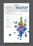 NHN-다음, ‘2008 대한민국 매쉬업 경진대회’ 공동 개최