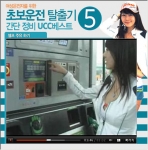 UCC 인기에 힘입어 기업의 PCC 마케팅 열풍