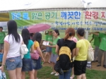 지난 8월, 한강시민공원에서 진행된 '맑은 물 지키기’캠페인
