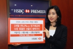 HSBC은행 3개월 연 5.2% 특별 정기예금 출시
