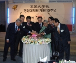 행정대학원 10주년 기념 케익 커팅식 