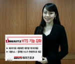 메리츠증권, ‘iMERITZ(아이메리츠) HTS’ 기능강화