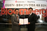 판도라TV 홍병철 CFO, 블룸버그TV 김진식 부사장(왼쪽부터)이 21일 오전 컨텐츠 제휴 조인식을 맺고 양사간 협력을 다지기로 했다.