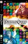 Puzzle Quest 패키지 이미지