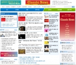 클래식뉴스 메인 페이지
