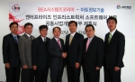 BEA시스템즈코리아와 아토정보기술이 엔터프라이즈 인프라스트럭처 소프트웨어 부문에서의 공동사업개발을 위한 업무제휴를 체결하고, WAS 및 SOA를 위한 프레임워크 영역사업 확대에 협