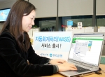 우리은행, 회계처리 지원서비스(WASS) 실시