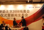 Samsung Electronics Becomes Official Partner of Beijing 2008 Paralympics