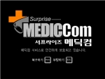 메딕온 DOS(MBR) User Interface