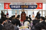 포항시와 전남 과양시와의 자매결연 10주년 기념식이 2일             오후1시 시청로비에서 열렸다.

