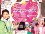 한국스마트카드, 구세군과 함께 티머니 ‘디지털자선냄비’70여 개소 운영
