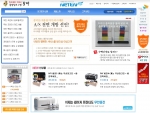무한잉크 명가 네텐 웹사이트