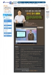 강남구청 인강 온라인 입시설명회 메인페이지