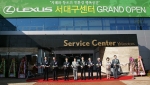 렉서스, 서대구 종합 서비스센터 오픈