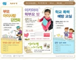 학부모 개편 사이트 캡쳐 이미지