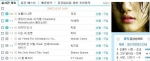 신인가수 포코 음악사이트 1위차지