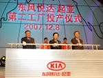 Opening Ceremony (left_Mong-Koo Chung, center_Liang Bao Hua, right_Kim Yang -  Korean Consulate Gene