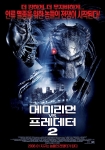 ‘에이리언 VS. 프레데터2’ 1월 17일 개봉