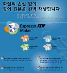 에피루스, XDF 문서 포맷 확산 속도 빠르게 증가