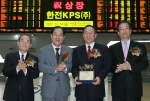 상장기념패 전달 후 기념촬영 왼쪽부터 서진석 상장사협의회 부회장, 옥치장 증권선물거래소 유가증권시장 본부장, 함윤상 한전KPS(주) 대표이사, 이동걸 굿모닝신한증권 사장
