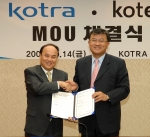 왼쪽부터 KOTRA 홍기화 사장, 산업기술재단 정준석 이사장
