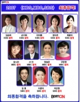 2007 봄온추린 방송3사 신입아나운서