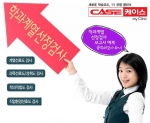 케이스, 와이즈멘토와 ‘학과계열 선정검사’ 온라인 서비스 오픈
