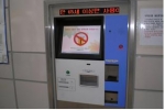 무임자동발매기 설치 모습