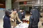 LG CNS, 연말연시 이웃돕기 자선 바자회 개최