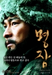이연걸, 유덕화, 금성무 주연의 영화 ‘명장’ 국내 개봉 확정