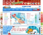 애완견종합쇼핑몰 오도그 웹사이트 메인 화면