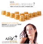 기능성 천연한방화장품 아자브 제품광고