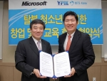 한국마이크로소프트, NFTE코리아와 탈북청소년 사회적응 지원사업