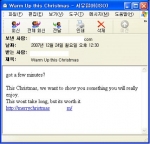 크리스마스 관련 메일로 유포되는 악성코드 주의
