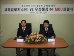 코레일로지스- 우성해상, 전략적 제휴 체결