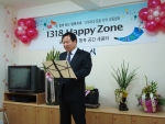 SK, 1318세대 전용 지역아동센터 ‘1318해피존’14개소 추가 지원
