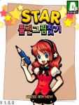 짱아치닷컴, 12월 26일부터 ‘스타 틀린그림찾기’ KTF 서비스