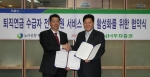 협약체결