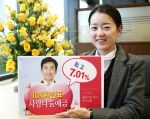 기업은행, 최고 연 7.01% 정기예금 판매