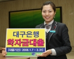 등록전 대출 지원으로 신입생들에게 등록금 납부 여유 제공
