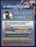 바스티안리턴즈 온라인게임 이벤트