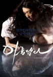 새로운 바람을 몰고 올 ‘아름답다’ 2월 14일 개봉