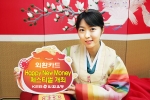 외환카드, ‘Happy New Money’ 페스티벌 실시