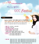 2008 아름다운 임산부 UCC 페스티벌