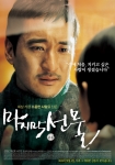 신현준이 직접 선택한 ‘마지막 선물’ 특별포스터 공개
