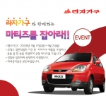 마티즈 증정행사