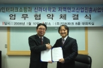 (좌) 신라대 산학협력단 박태학 단장과 (우) 인터파크 이상규 사장