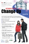 독일 명품 노트북 가방 & 주변기기 전문업체 디코타코리아의
체인지 업 시즌2 '새것 줄게 헌것 다오' 온라인 행사 포스터