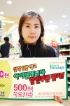 아이템매니아 <삼각김밥 먹고 게임아이템 할인쿠폰 받자> 이벤트