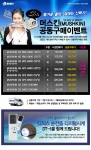 디직스 공동구매 프로모션 이미지